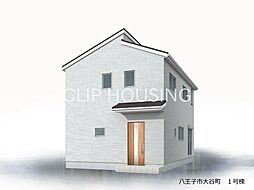 八王子市大谷町　新築戸建　全2棟-1号棟（第8）