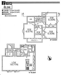 昭島市玉川町　新築戸建　全1棟