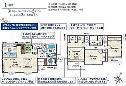 相模原市中央区光が丘　新築2棟　1号棟