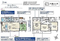 相模原市中央区光が丘　新築2棟　2号棟
