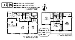 相模原市中央区田名　新築3棟　8期B号棟