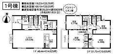 相模原市中央区田名　新築3棟　8期1号棟