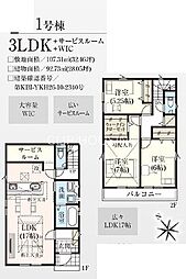 相模原市中央区星が丘　新築2棟　10期1号棟