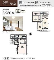 相模原市緑区町屋　新築7棟　No.2
