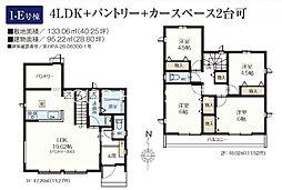 日野市大字上田　l新築戸建　全28棟-1-E