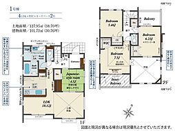相模原市中央区田名　新築4棟　1号棟