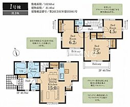 あきる野市草花　新築戸建　全2棟-1号棟（第8）