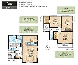 あきる野市草花　新築戸建　全2棟-2号棟（第8）