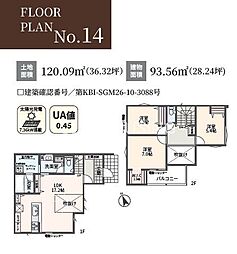相模原市緑区下九沢 新築31区画 I期No.14