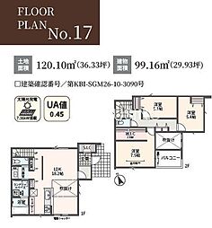 相模原市緑区下九沢 新築31区画 I期No.17