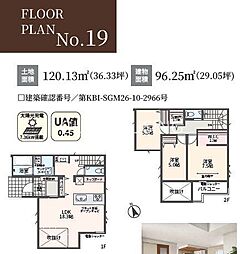 相模原市緑区下九沢 新築31区画 I期No.19