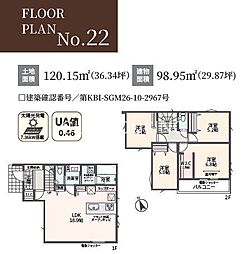 相模原市緑区下九沢 新築31区画 I期No.22
