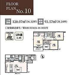 相模原市緑区下九沢 新築31区画 I期No.10