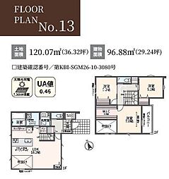 相模原市緑区下九沢 新築31区画 I期No.13