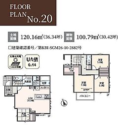 相模原市緑区下九沢 新築31区画 I期No.20