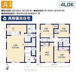 相模原市中央区光が丘　新築2棟　A号棟