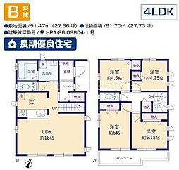 相模原市中央区光が丘　新築2棟　B号棟