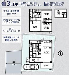 府中市南町　中古戸建