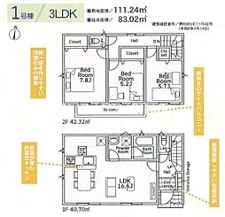 相模原市緑区二本松　新築1棟　第34-1号棟