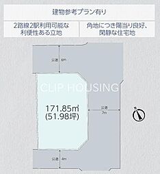 日野市程久保　土地