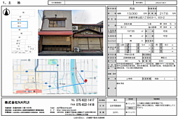 本町8丁目土地