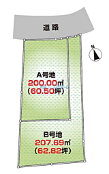 あきる野市二宮　全2区画 （A区画）