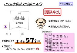 大字井手小字扇畑　売土地