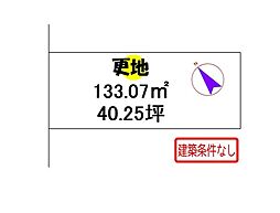 橋本栗ケ谷　売土地