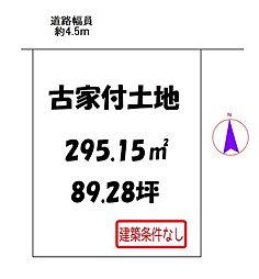橋本栗ケ谷　売土地