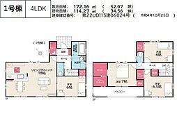 伊勢崎市羽黒町9期　1号棟　新築戸建