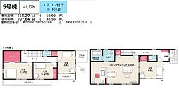 伊勢崎市羽黒町9期　5号棟　新築戸建