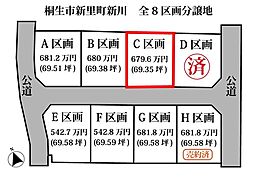 新里町新川　売土地
