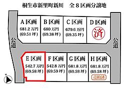 新里町新川　売土地