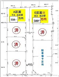 売土地 ベルメゾンの丘 中野　分譲地