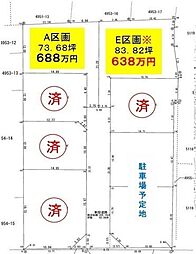 売土地 ベルメゾンの丘 中野　分譲地