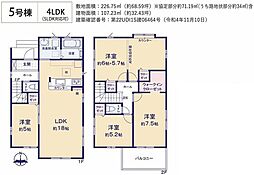 KIS太田市鳥山中町 5期　3号棟　新築戸建