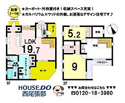 中古戸建　高田