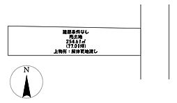 旭南2丁目　売土地