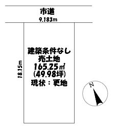 牛島西4丁目　売土地