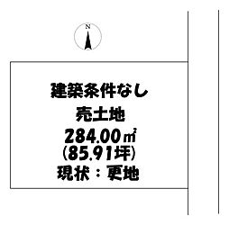 牛島東5丁目　売土地