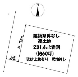 新屋南浜町 売土地