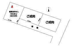 南通築地　売土地