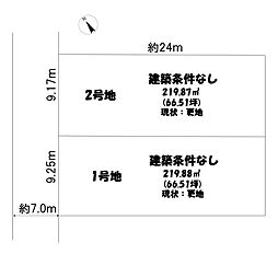 売土地 秋田市保戸野中町　2号地