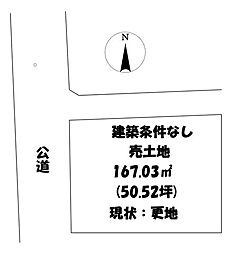 仁井田栄町　売土地