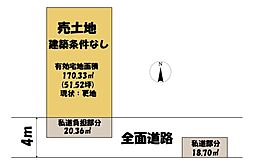 手形字十七流　売土地