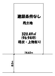 新屋元町　売土地