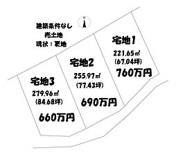 飯島字長山下　宅地3