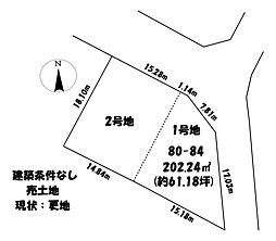 御野場3丁目　売土地