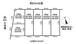 売土地　美濃加茂市前平町1丁目　全5区画