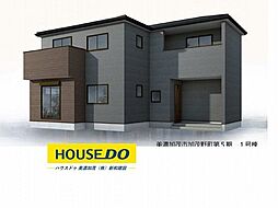 新築戸建 美濃加茂市加茂野町第5期　全2棟　1号棟
